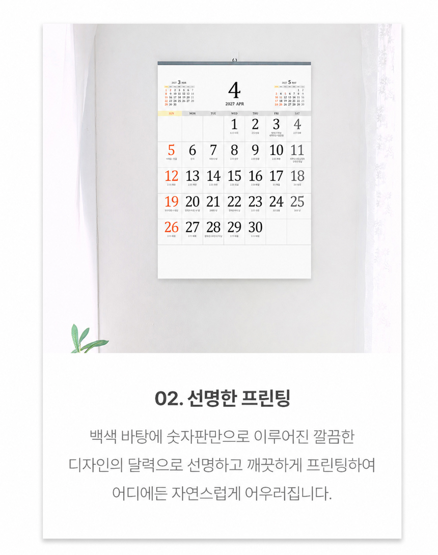 380x530-4절-그랜드-달력_11.jpg