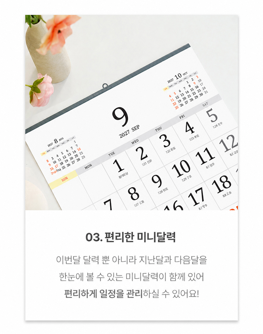 380x530-4절-그랜드-달력_12.jpg