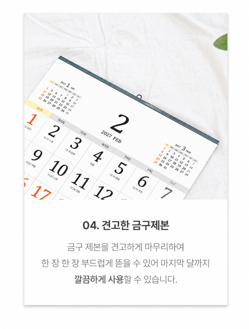 380x530-4절-그랜드-달력_13.jpg