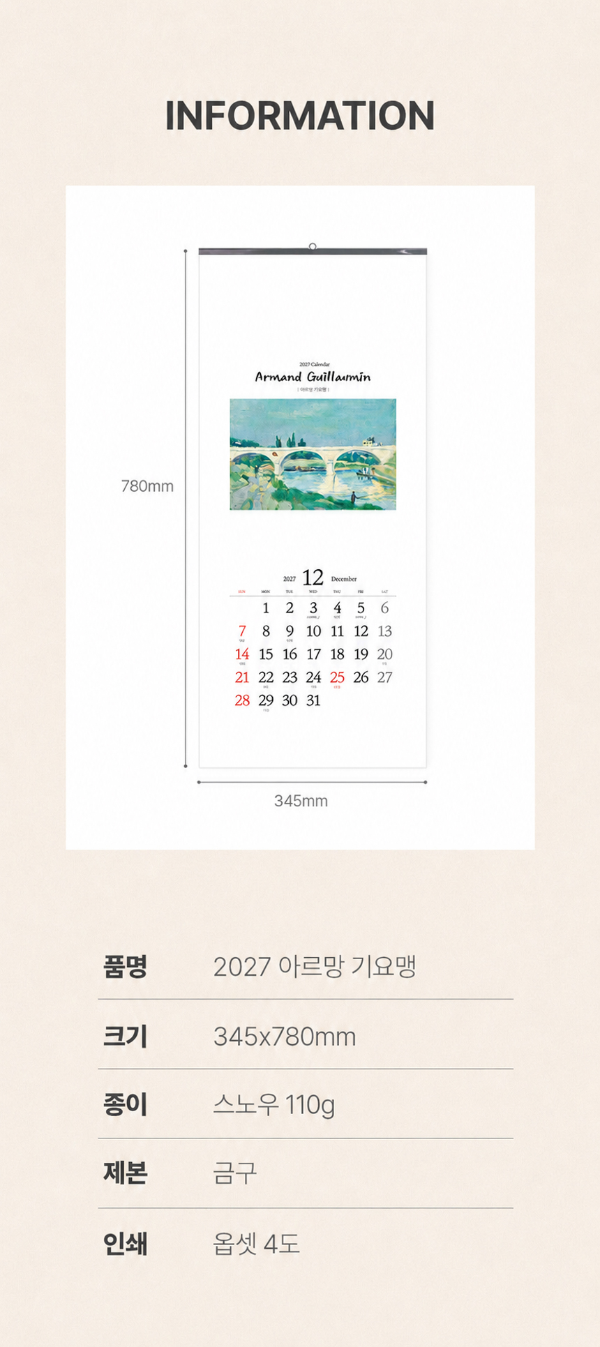 345x780-아르망기요맹_05.jpg