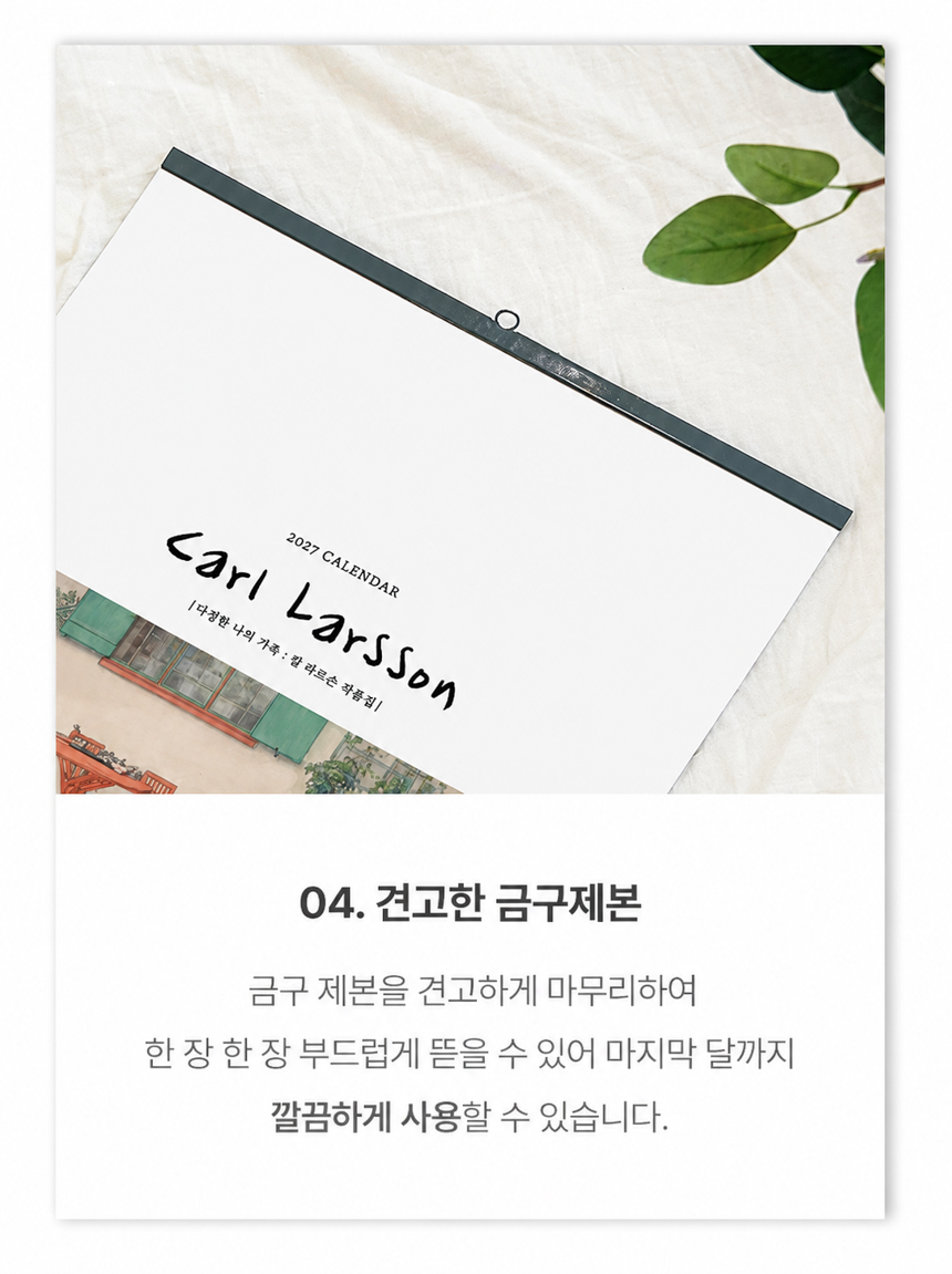 345x780-칼라르손_13.jpg