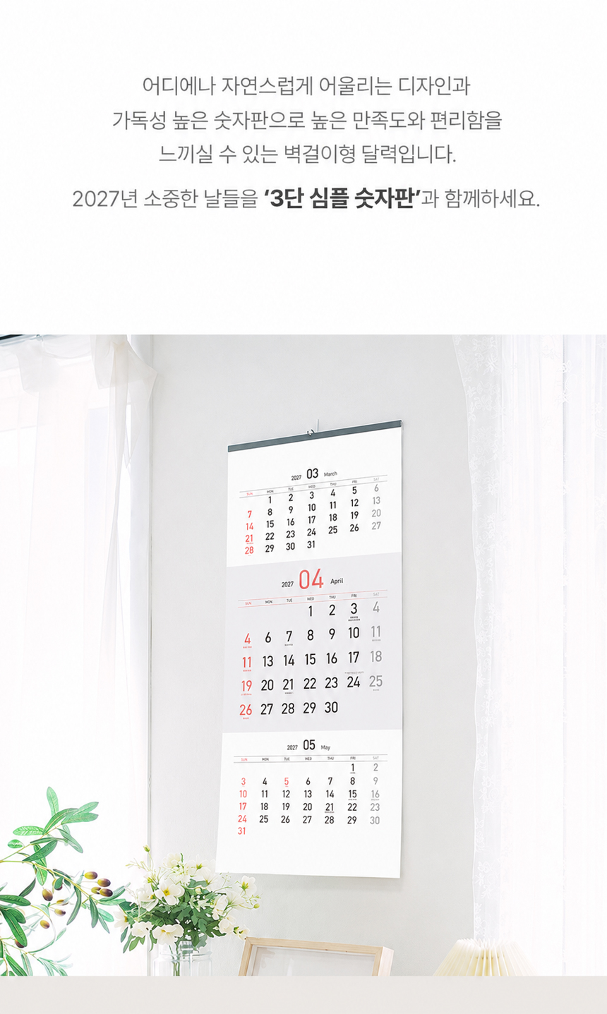 345x780-3단-심플-숫자판_02.jpg