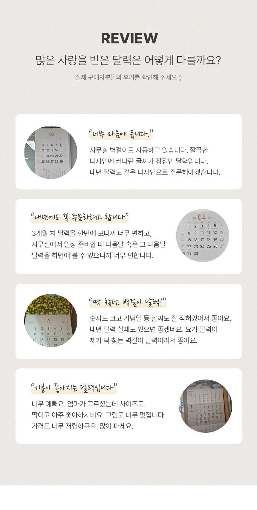 345x780-유럽-감성-달력_03.jpg
