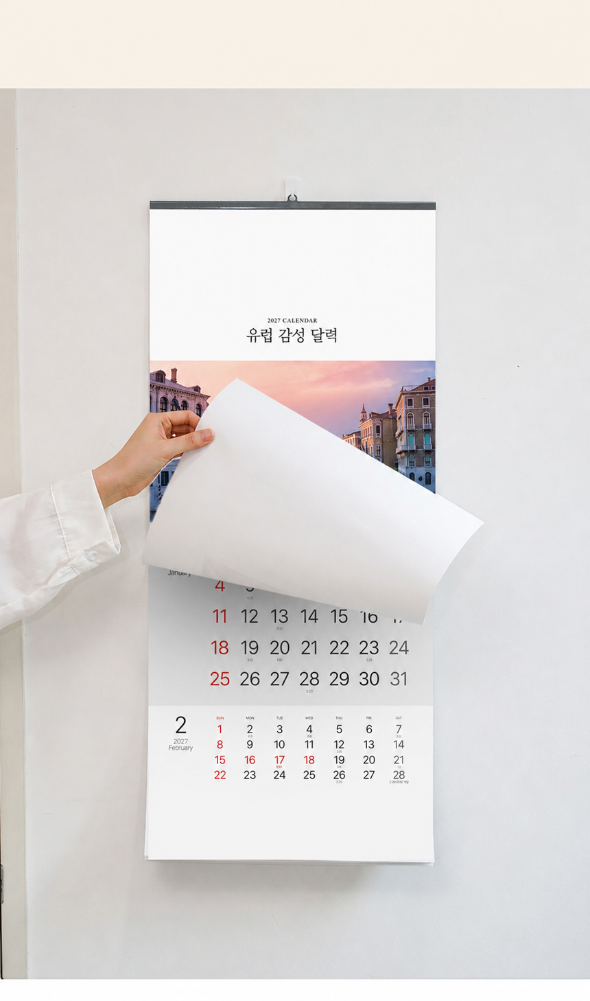 345x780-유럽-감성-달력_08.jpg