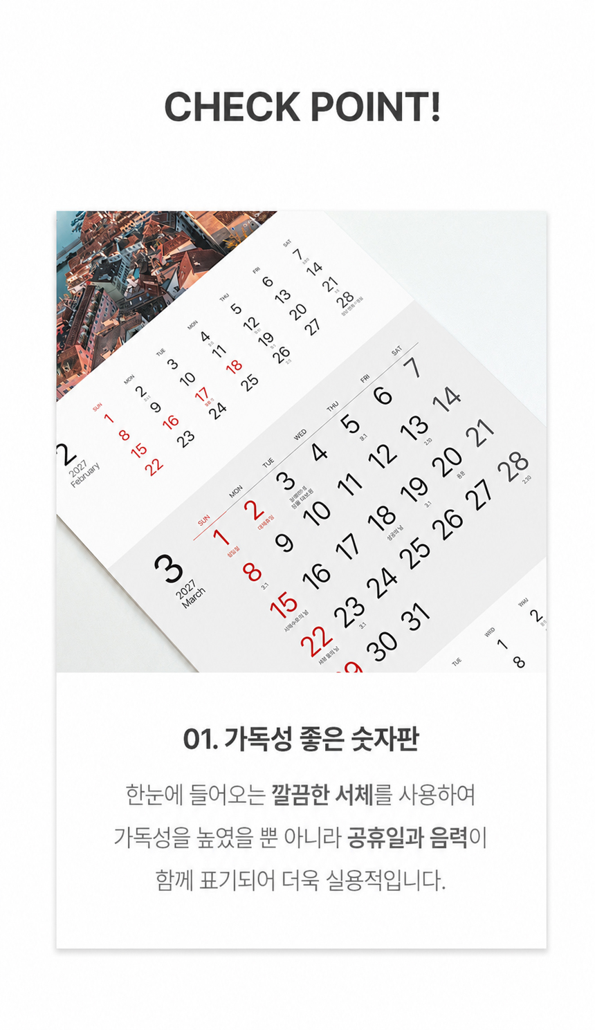 345x780-유럽-감성-달력_09.jpg