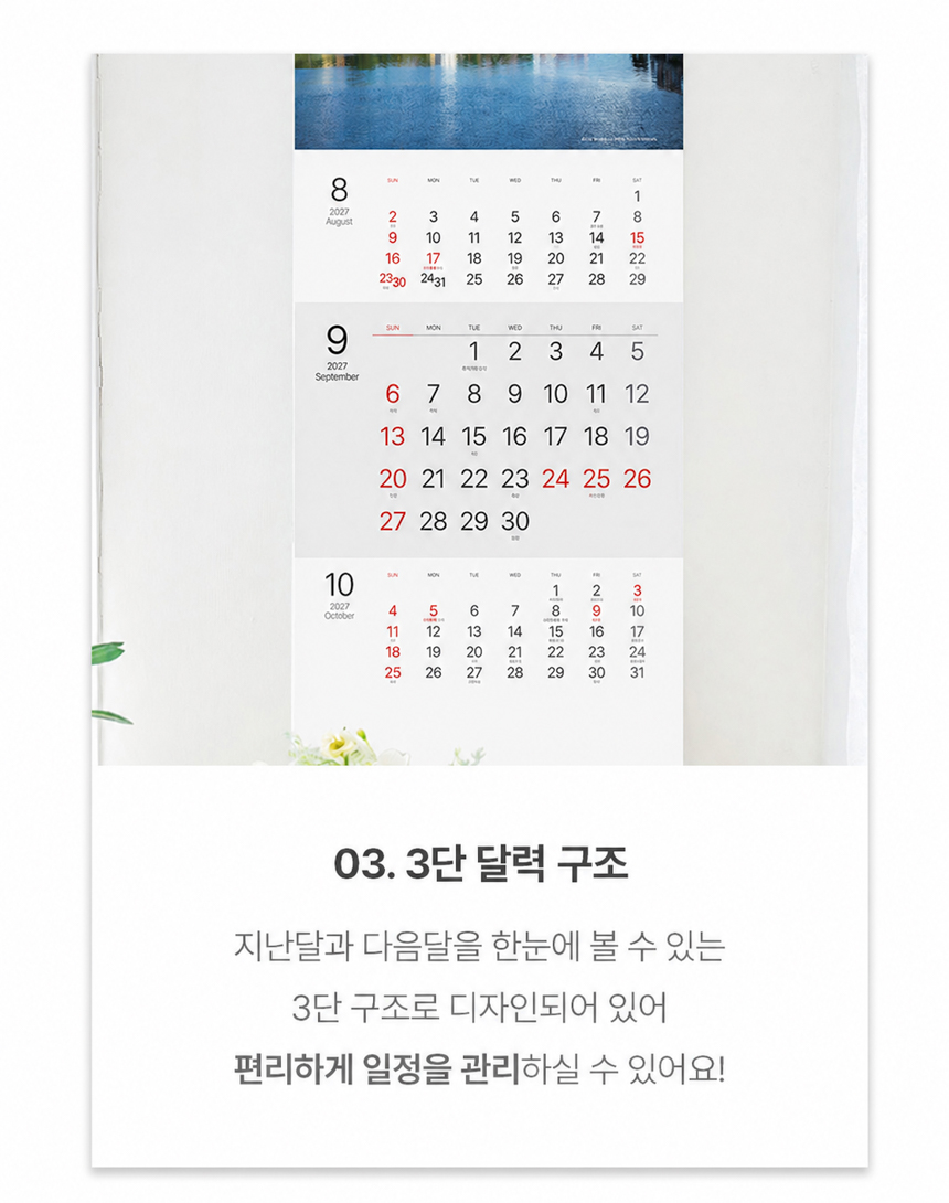 345x780-유럽-감성-달력_11.jpg