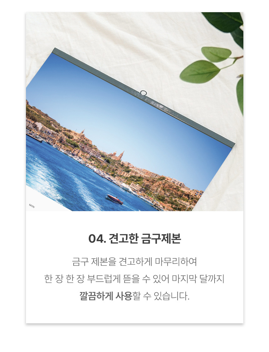 345x780-유럽-감성-달력_12.jpg