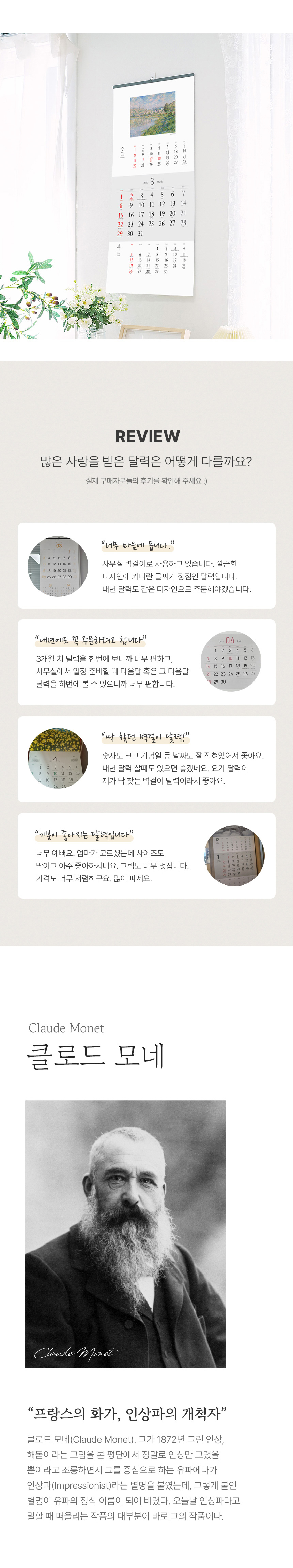 335x700-모네-빛을-그리다_02.jpg