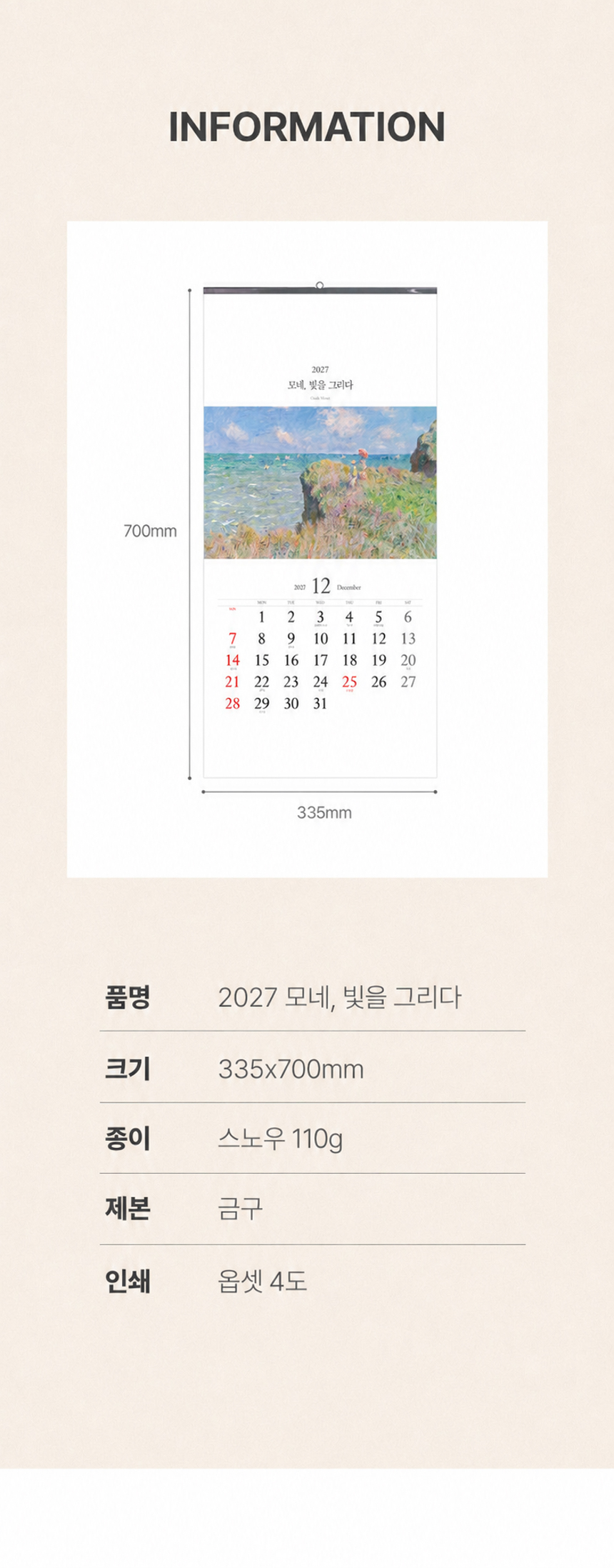 335x700-모네-빛을-그리다_04.jpg