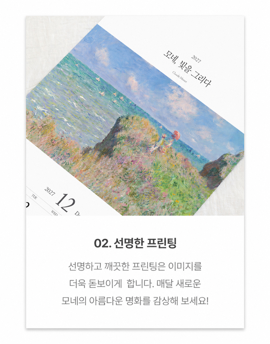 335x700-모네-빛을-그리다_09.jpg