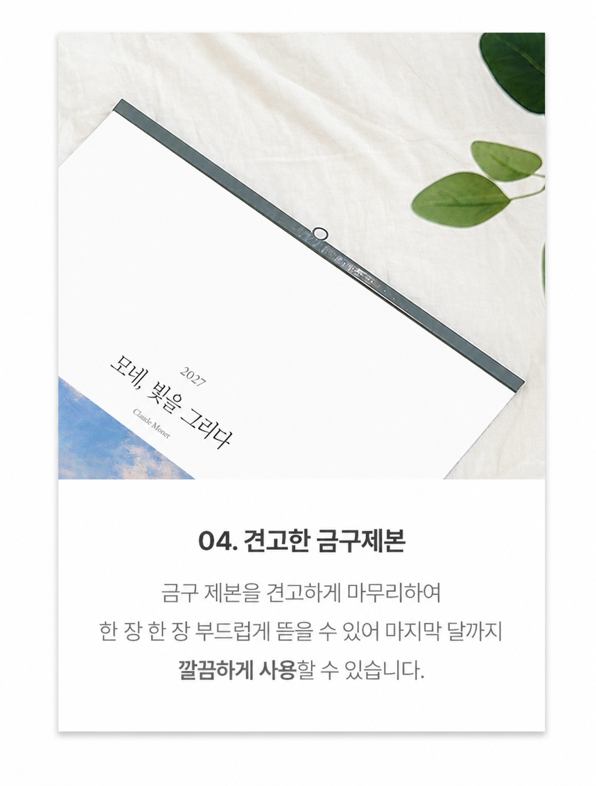 335x700-모네-빛을-그리다_11.jpg