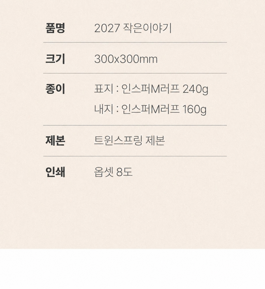 300x300-작은이야기_05.jpg