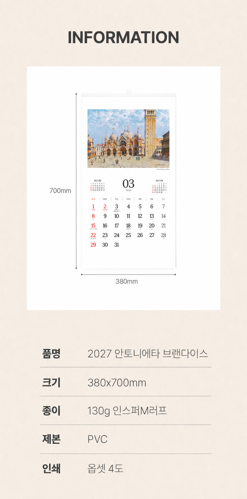 380x700-안토니에타-브랜다이스-PVC_05.jpg