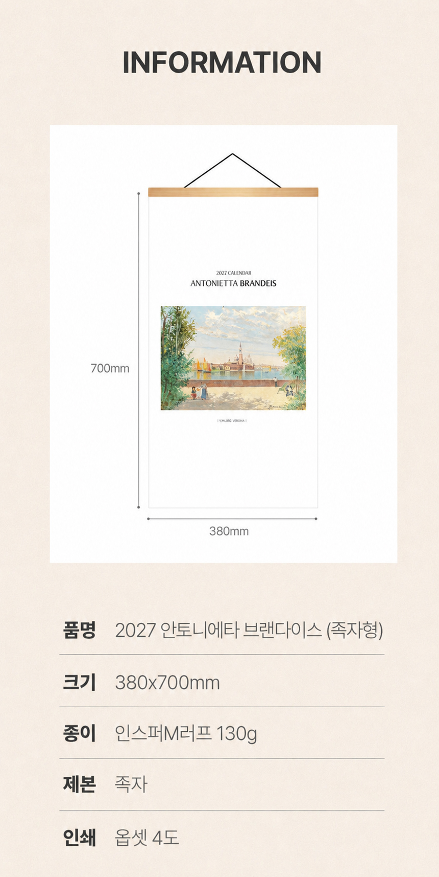 380x700-안토니에타-브랜다이스_04.jpg