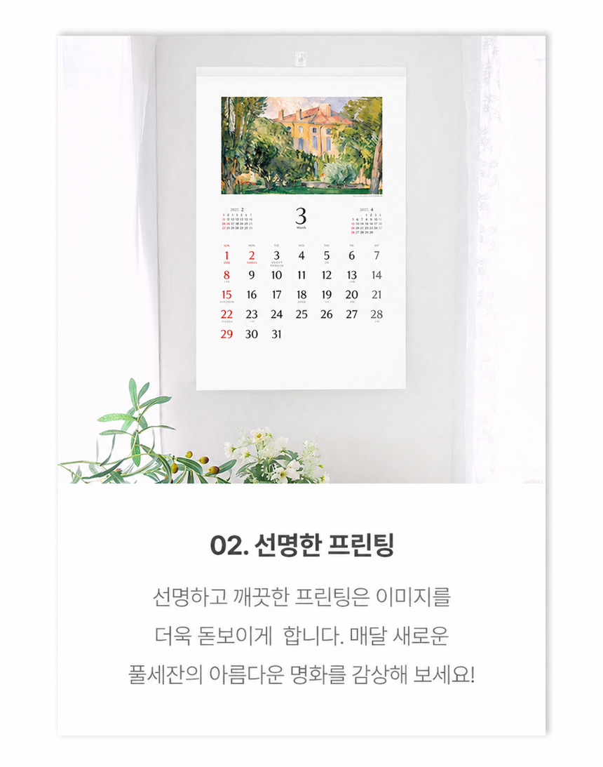 297x450-폴세잔-풍경화-모음집-PVC_11-2.jpg