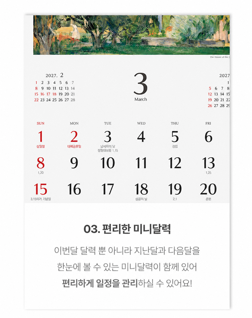 297x450-폴세잔-풍경화-모음집-PVC_12.jpg