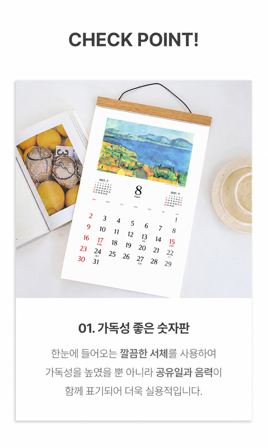 297x450_족자_폴세잔-풍경화-모음집_09.jpg
