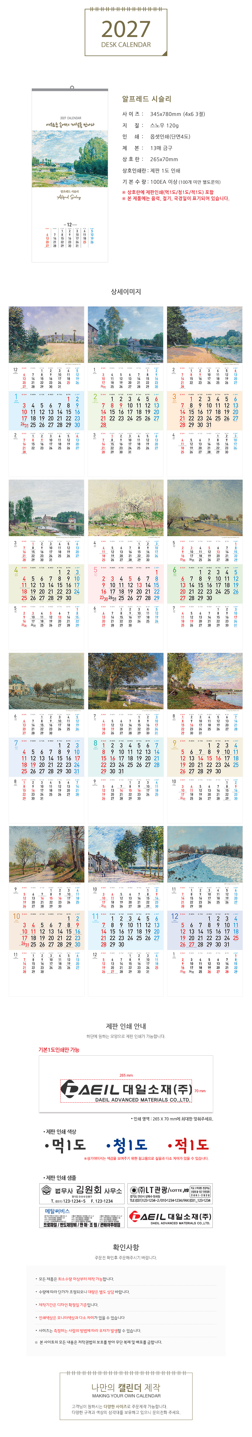 35_calendar_dw.jpg