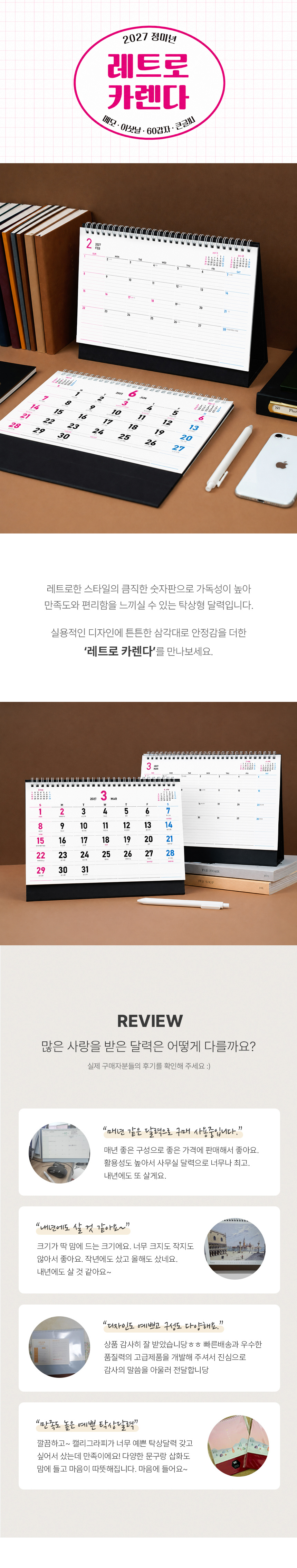 260x190-레트로-카렌다_01.jpg