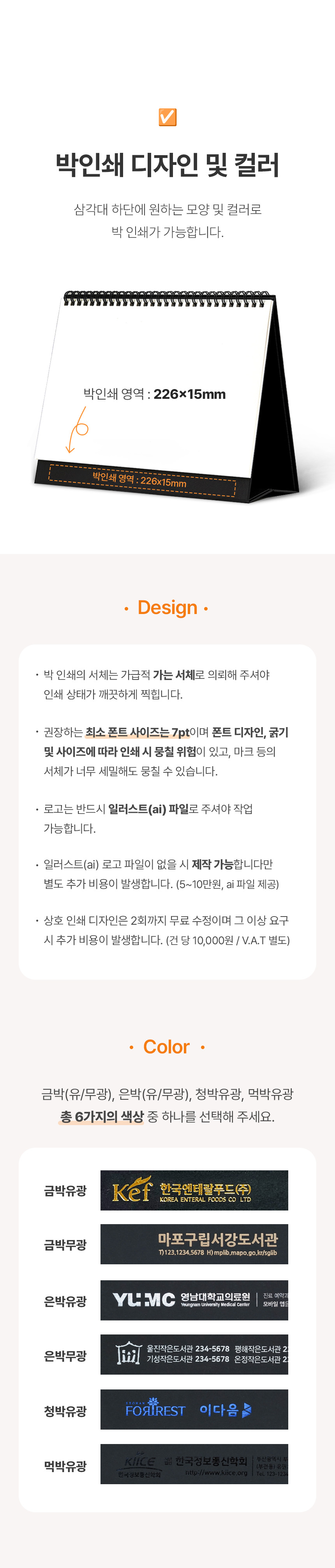탁상달력_박인쇄_260_검정.jpg