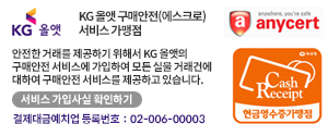 KG올앳에스크로서비스/현금영수증가맹점