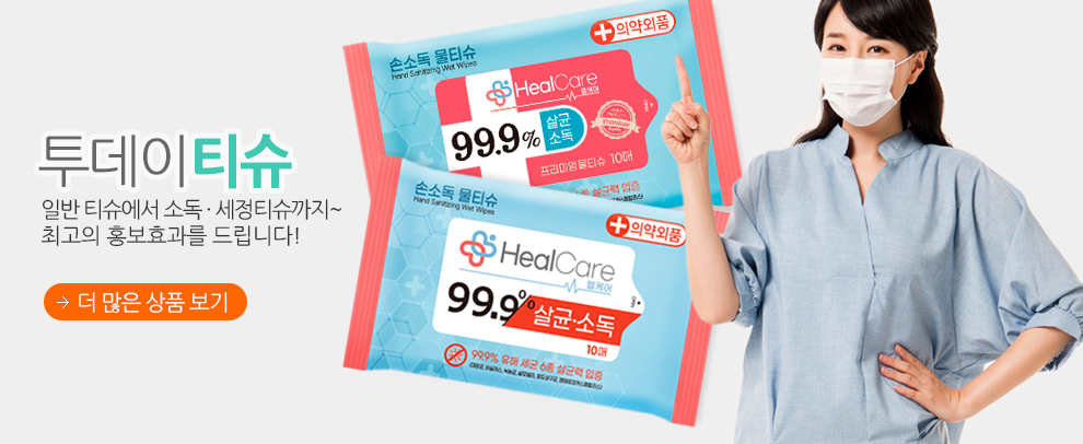 투데이티슈 사이트로 이동하기